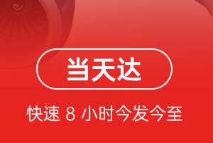 南京禄口航空空运航空货运公司【机场