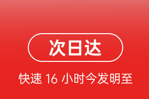 南京禄口航空空运航空货运 航空货运